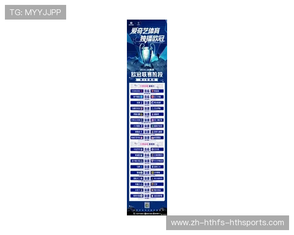 欧冠排球联赛比赛播出时间安排与收视指南