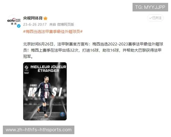 法甲最佳球员得票情况及评选标准解析