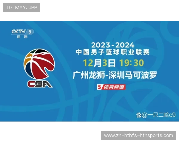 足球吧CBA赛事直播视频