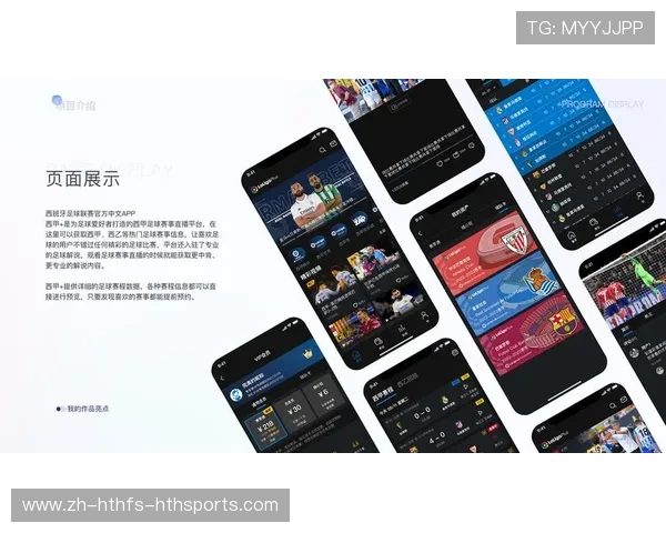 西甲联赛哪可以看直播?主流平台推荐合集